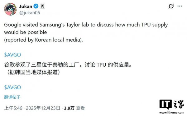 挑战台积电：三星有望拿下谷歌 AI 芯片代工大单